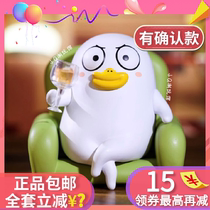 Little Liu duck expression bag blind box genuine bubble Mart cheers sorry overweight iron pot stew oneself cute full set