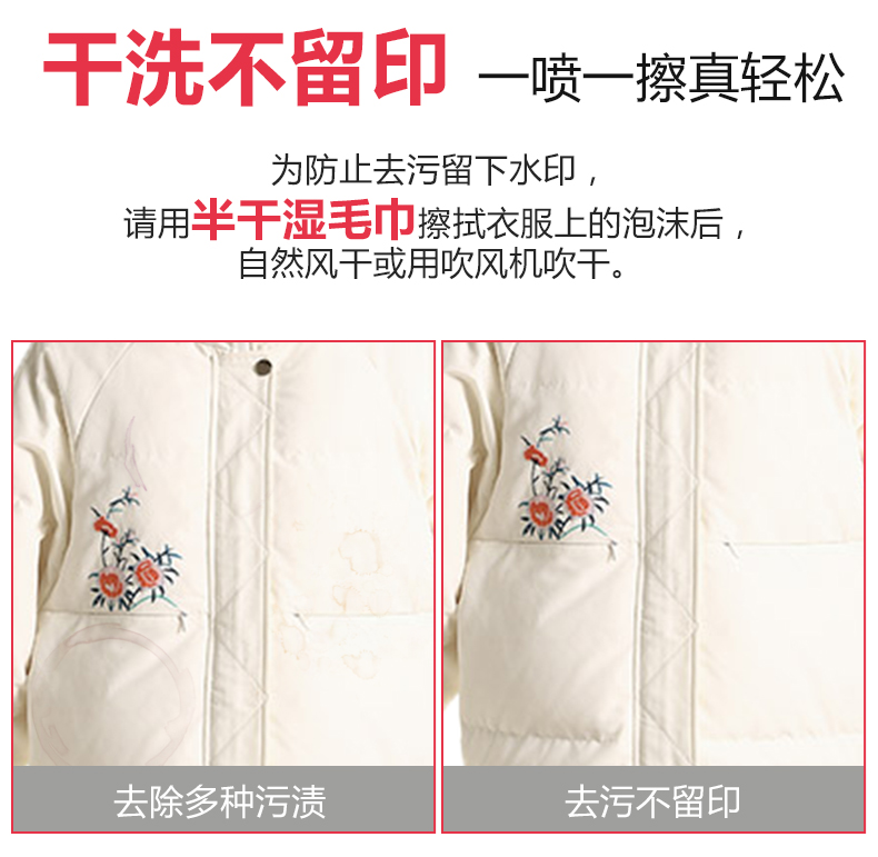 Hengyuanxiang xuống chất tẩy áo khoác + giặt miễn phí chất tẩy rửa khô hộ gia đình phun nhân tạo chất tẩy rửa - Dịch vụ giặt ủi nước tẩy giữ màu quần áo