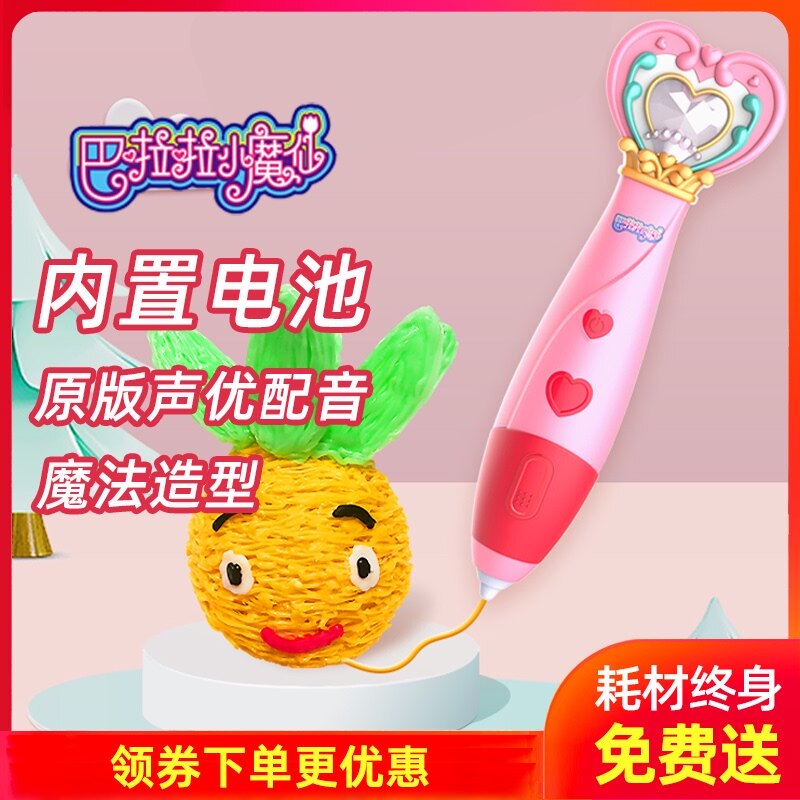 Barala Little Magic Fairy Children's 3D printing pen Three-dimensional painting pen Toy Low temperature Maliang Magic Pen Graffiti pen Girl girl gift Low temperature student Magic 3D printing pen Environmental protection pigment