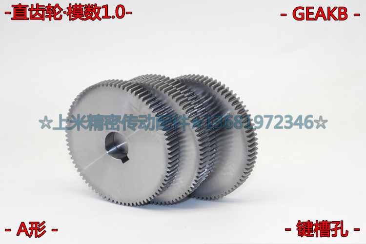 Spur gear module 1.0 keyway hole GEAKB1.0-35-10-A-10N 36 teeth 40 teeth 42 teeth 45 teeth