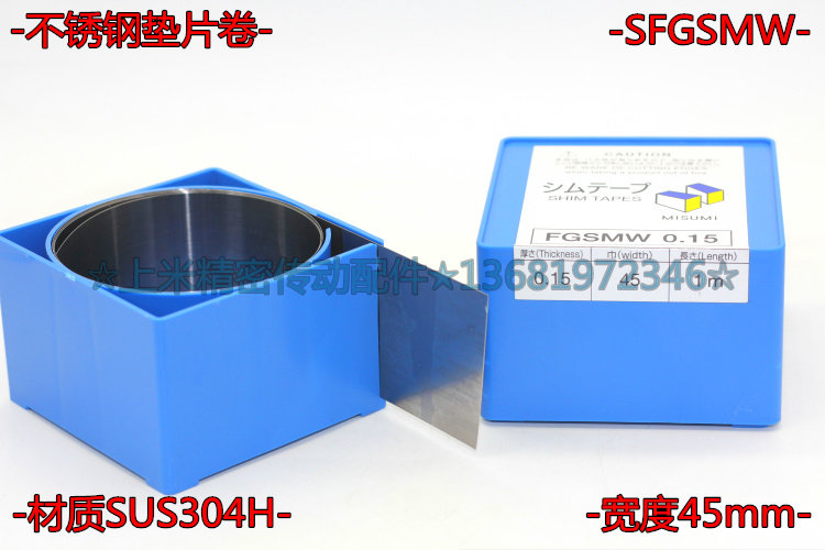 Stainless steel gasket coil SFGSMW0 2 SFGSMW0 25 SFGSMW0 3 width 45mm length 1 m