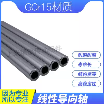 High precision g6 quenched tube type pointing shaft SPJ8-100 hard chrome plated hollow shaft PSPJ8-100 inner diameter 3