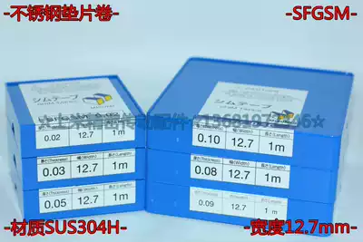 Stainless steel gasket volume SFGSM0 2 SFGSM0 25 SFGSM0 3 width 12 7mm length 1 m