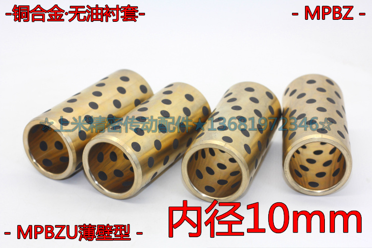 Imported oil-free bush MPBZ10-10 thin-walled shape MPBZU10-8 10 12 12 16 16 25 30 30