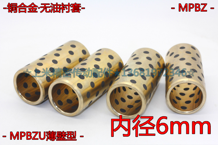 Imported oil-free bush straight column type MPBZ6-10 thin-walled shape MPBZU6-8 9 10 12 12 15 20 20