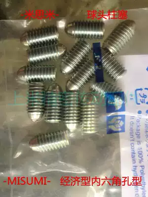 misumi ball plunger BPU3BPU4BPU5 BPU6 BPU8 BPU10 BPU12 BPU16 BPU20