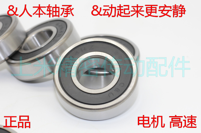 Human bearing CU bearing 6000-2RZ 6001-2RZ 6002-2RZ 6003-2RZ 6004-2RZ