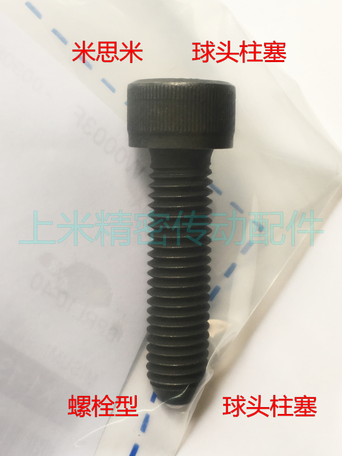 Misimi MISUMI plunger bolt-type ball plug BPRL4-10 BPRL5-15 BPRL6-15