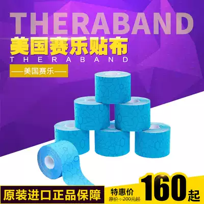 American Saile Thera-Band Muscle muscle internal effect patch Strain Professional muscle patch Sports bandage Tape Tape