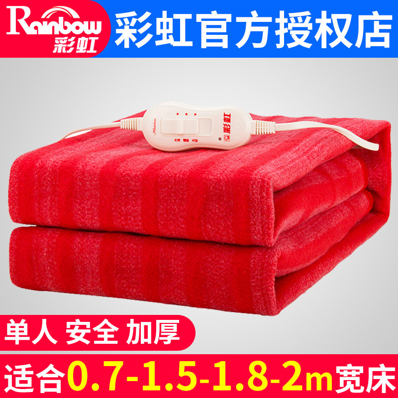 Rainbow brand electric blanket single safety double waterless heating thickened radiation household electric mattress double double cut temperature control