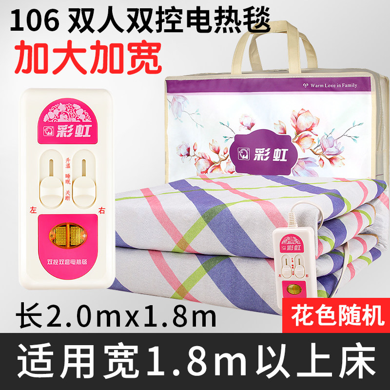 Rainbow brand electric blanket double double cut thermostat 1 8m three people plus thickened electric blanket double waterproof household