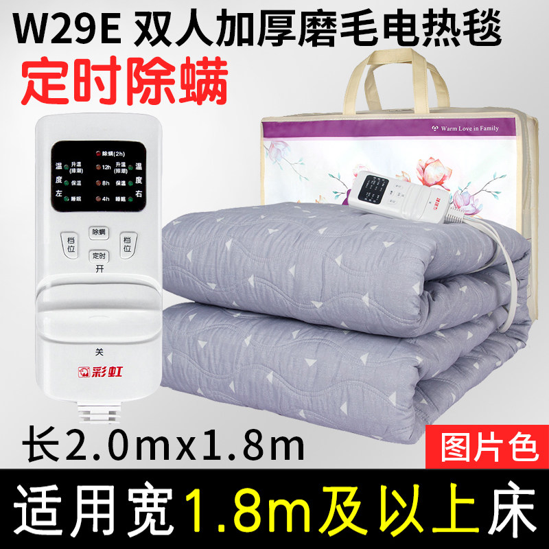 Rainbow brand electric blanket double double cut plus three electric blankets safety and waterproof timing in addition to mites household grinding