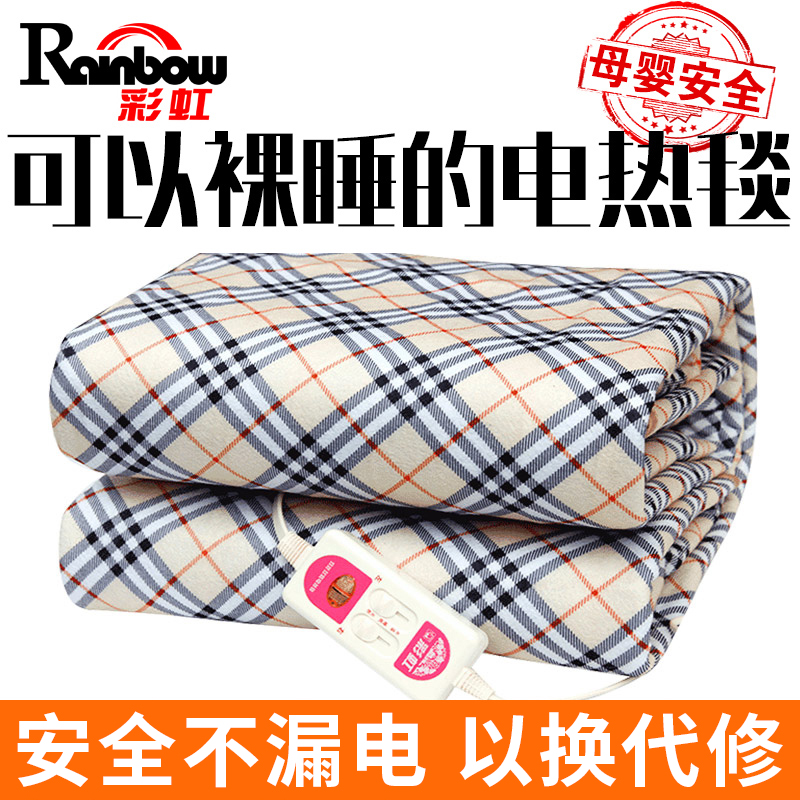 Rainbow brand electric blanket double double cut temperature control safety waterless heating radiation thickened household electric mattress double temperature three people