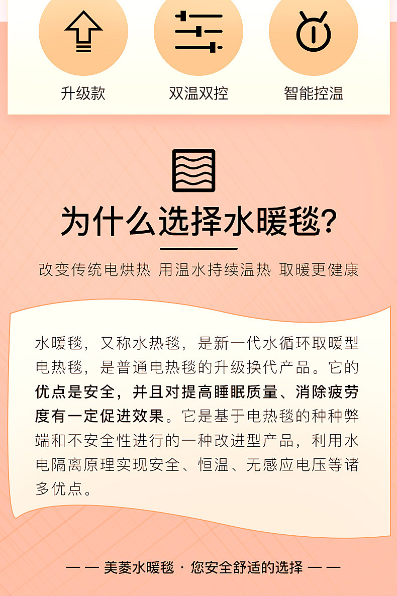 美菱 水暖电热毯 恒温不干燥 1.8*0.8m 图2