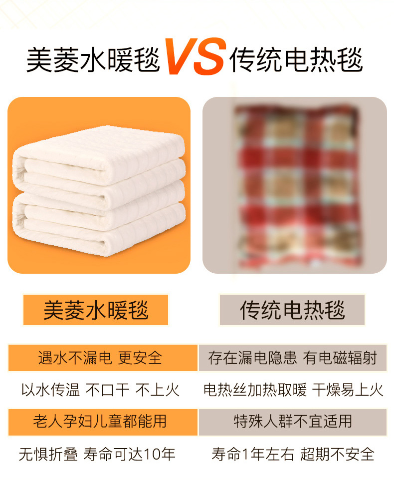美菱 水暖电热毯 恒温不干燥 1.8*0.8m 图3