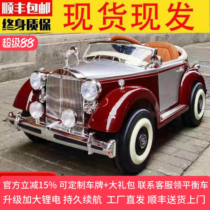 Rolls-Royce Children's Electric Car, High-End Classic Car, Suitable for Boys and Girls, Remote-Controlled Four-Wheel Drive Swing Car Rolls-Royce Children's Electric Car, High-End Classic Car, Suitable for Boys and Girls, Remote-Controlled Four-Wheel Drive Swing Car