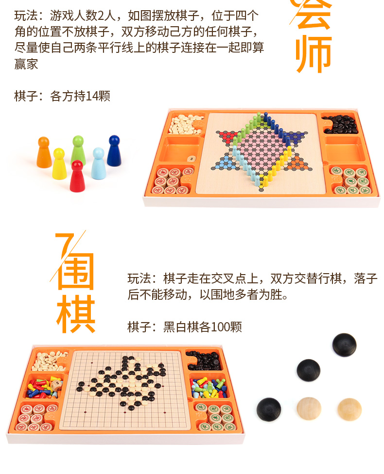 儿童益智玩具 飞行棋/五子棋/跳棋 多功能棋牌 图5