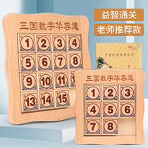 Digital Huarong Road Math Fan Disk Sliding Puzzle Children Primary School Students Three Kingdoms Educational Toys Genuine Wooden Adult