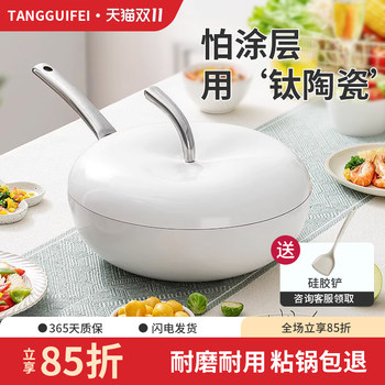 Uncoated Cooking Pot, Non-Stick Pan, Suitable for Household Induction Cookers and Gas Stoves, Ceramic with Titanium Non-Stick Coating, Flat-Bottomed Frying Pan