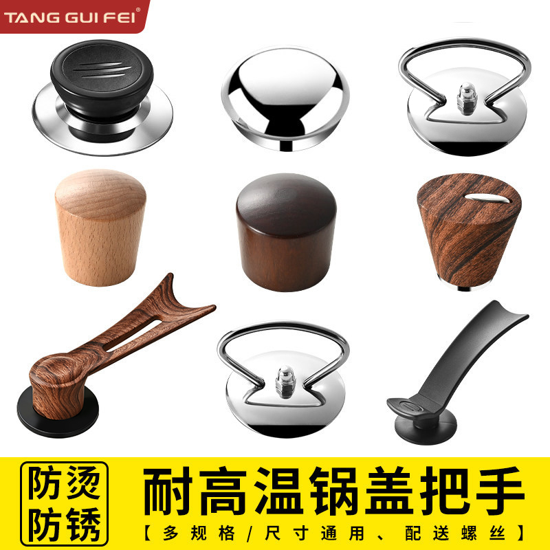 Universal Upgraded Pot Lid Handle, Lid Knob, Lid Accessories, Anti-Scalding Handle, Standable Glass Lid Top Knob