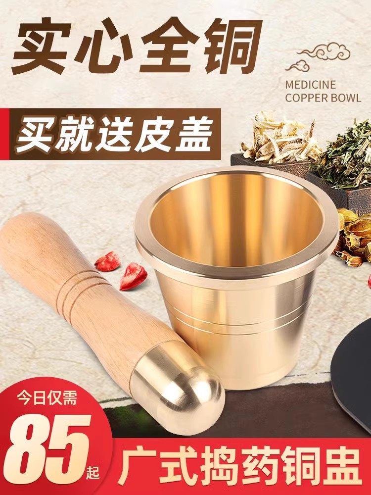 Cantonese-Style Copper Mortar, Pure Copper Medicine Pounding Jar, Garlic Pounder, Garlic Masher, Crushing Tool, Traditional Chinese Medicine Mortar, Medicine Cup, Medicine Mortar, Medicine Jar, Grinding Bowl
