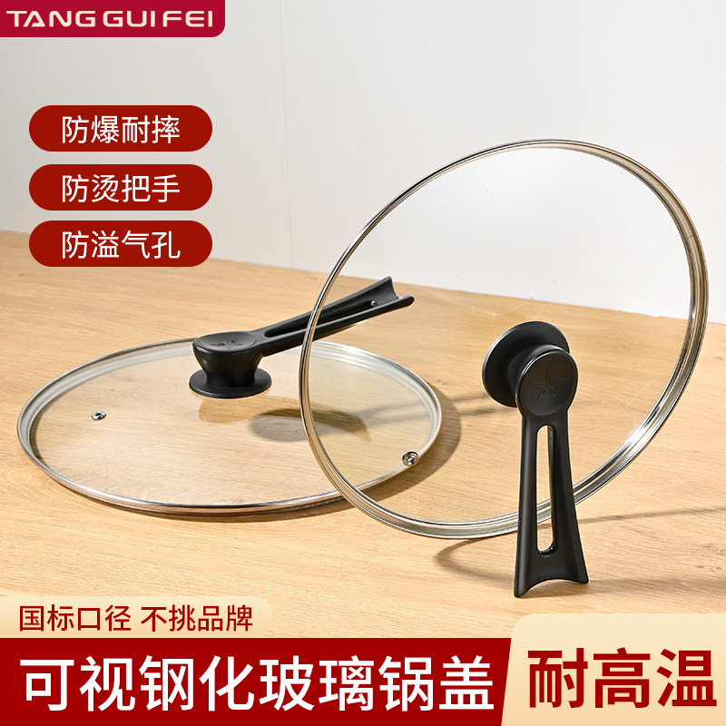 锅盖家用钢化玻璃盖耐高温通用32cm34cm炒菜锅食品级加厚可立盖子