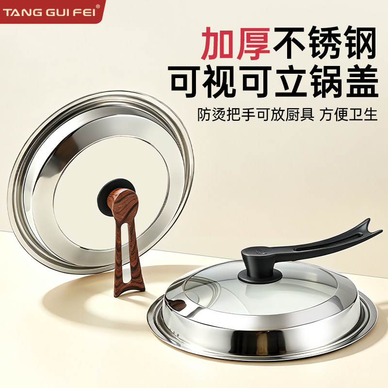 家用可视钢化玻璃盖加厚不锈钢锅盖32cm34cm蒸锅炒菜锅通用盖子