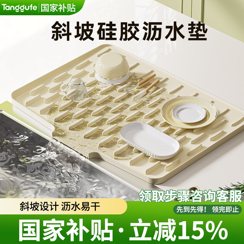 Silicone Drain Mat, Drainage-Type Kitchen Fruit and Vegetable Dish Drying Mat, Non-Slip Mat, Dishwashing Sink Mat, Water Filter Mat