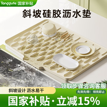 Silicone Draining Mat, Drainage-Type Kitchen Fruit and Vegetable Dish Drying Mat, Non-Slip Mat, Dishwashing Sink Mat, Water-Draining Mat