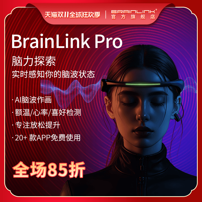Brainlink Professional Edition Brainwave Mind-Power Control Headband Is a High-Tech Intelligent Product for Concentration Training Brainlink Professional Edition Brainwave Mind-Power Control Headband Is a High-Tech Intelligent Product for Concentration Training