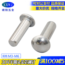 Spot special sale 304 stainless steel semi-circle head solid rivet GB867 round head metal decorative foam nail size complete