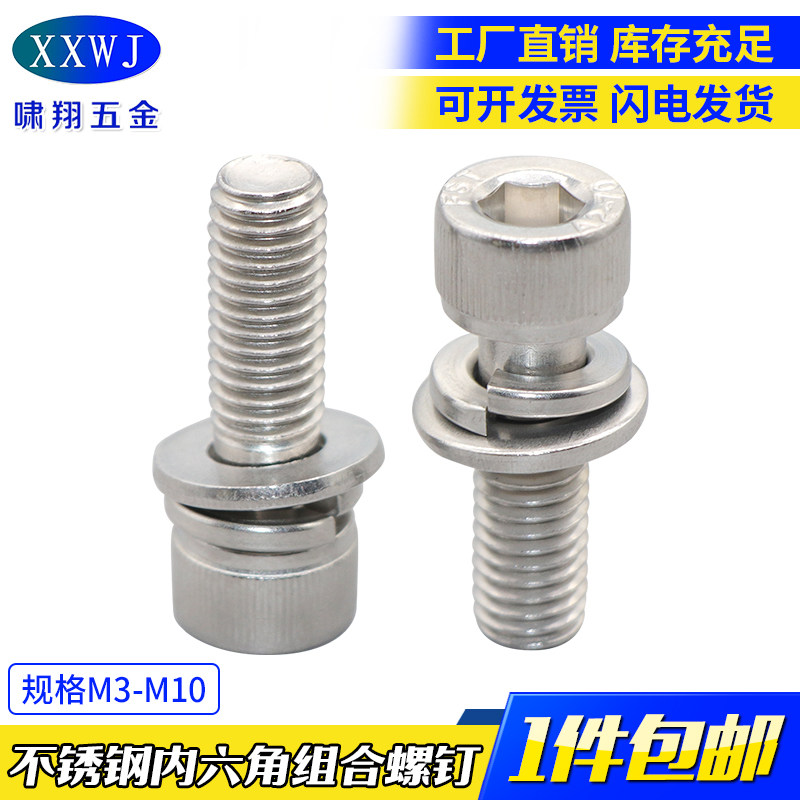 Spot 304 stainless steel hex cylindrical head combination screw M4 round head with pad screw M5 hexagon bolt M6
