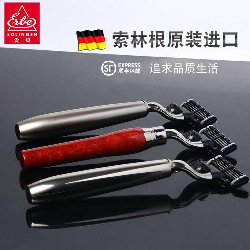erbe AibeGermany Original clothing Import Solingen Men's manual shaving of the hob knife scraping of the 5-layer blade