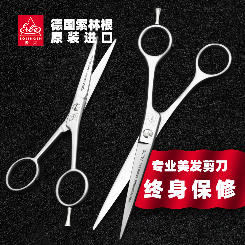 Love Bay German Import Scissors Stylist Special Beauty Hair Cut Flat Cut Mouth Cut Home Haircut