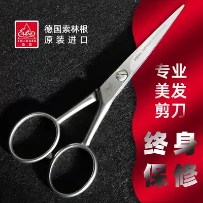 erbe Aibesolingen imported scissors hair straightener household broken Liuhai professional hair scissors thin flat scissors