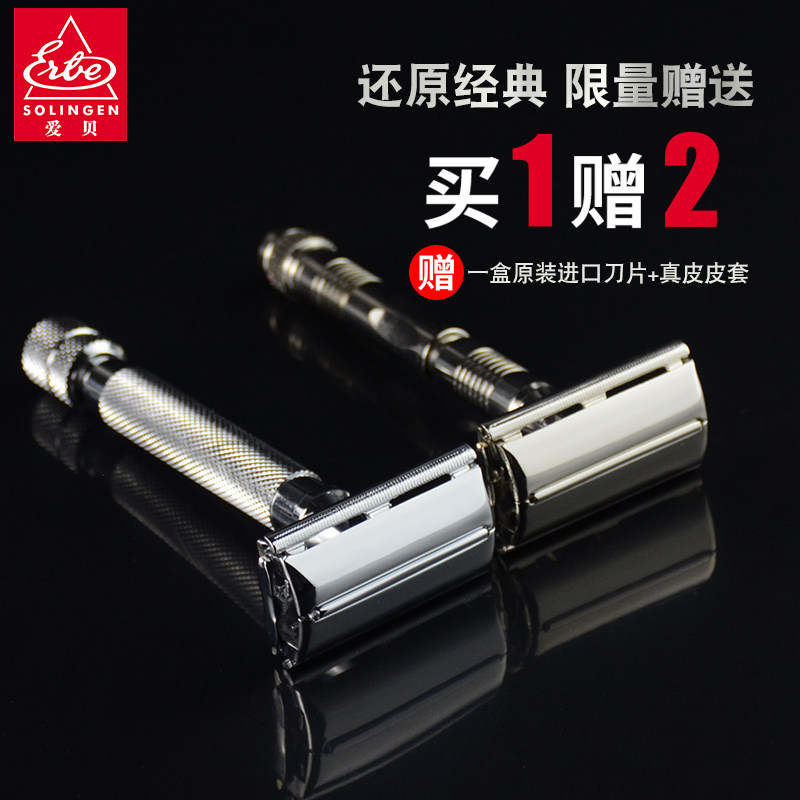 erbe AibeGermany original imported manual scraping of the old-fashioned spin-type double sided shaving of the razor blade