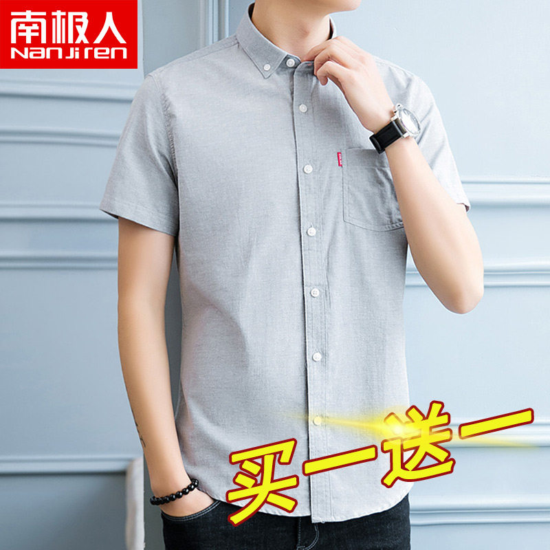 South Pole shirts Men's short sleeves Leisure Korean version Trend handsome Inch Spring Summer Men's Bottom Long Sleeve Shirt Jacket