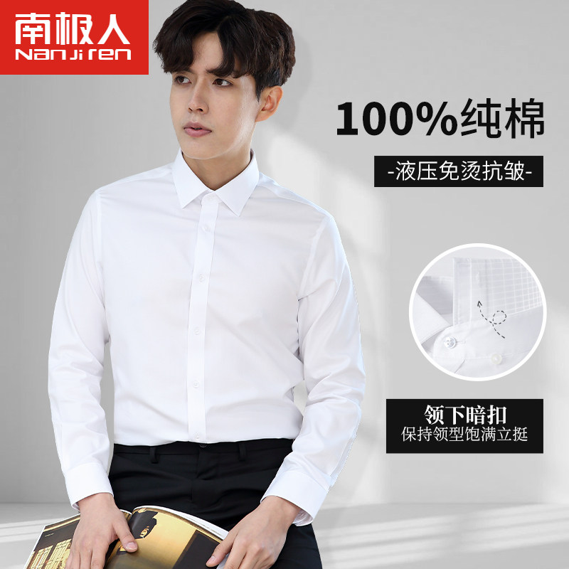 Antarctic person free of ironing white shirt male long sleeve Korean version trend handsome business casual 100 lap pure cotton black short sleeve shirt