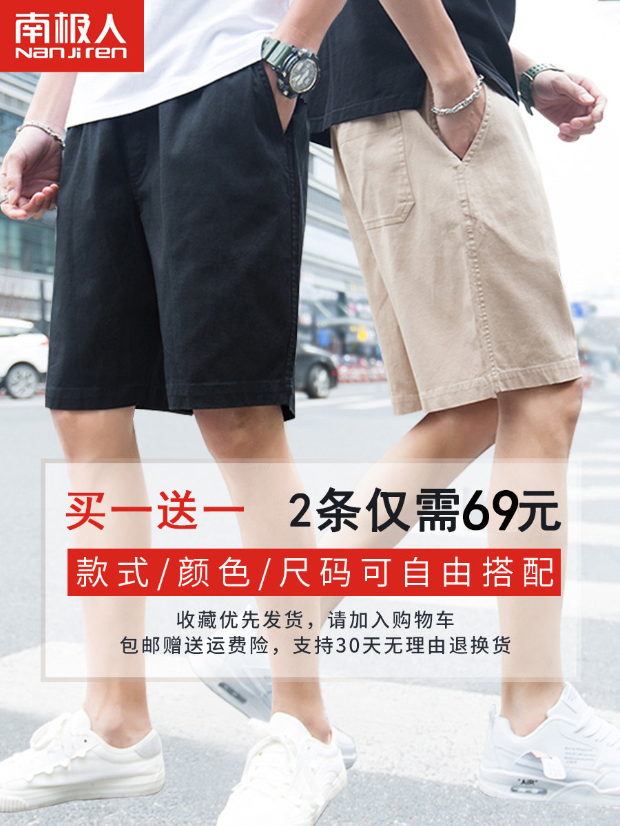 Antarctic men's frock shorts summer thin loose casual pure cotton five-point pants trend sports pants beach pants