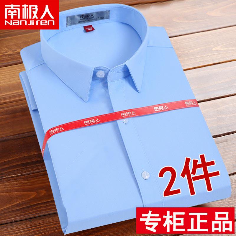 Antarctic spring youth solid color shirt men's long-sleeved blue shirt loose large size tide brand clothing men's clothing
