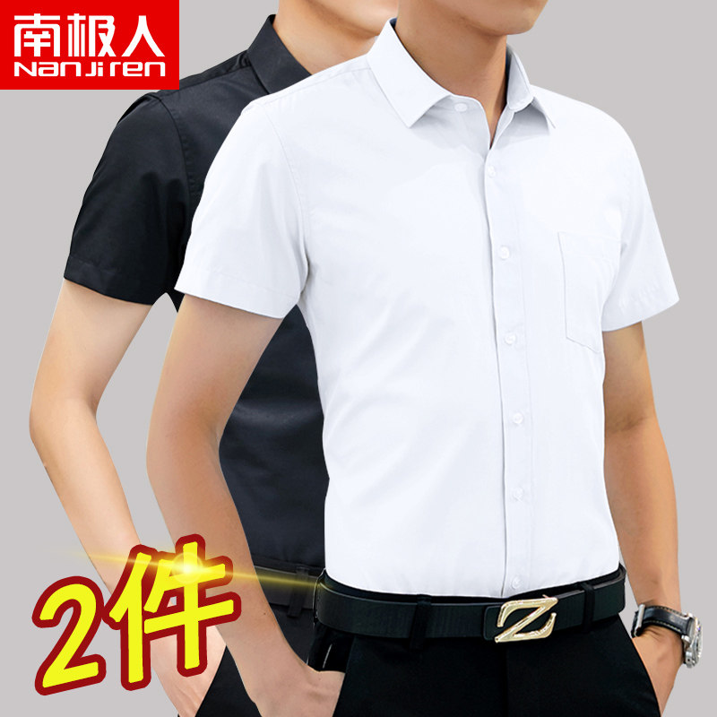 Antarctic summer white shirt men's short sleeve business dress slim professional tooling ironing-free work half sleeve shirt