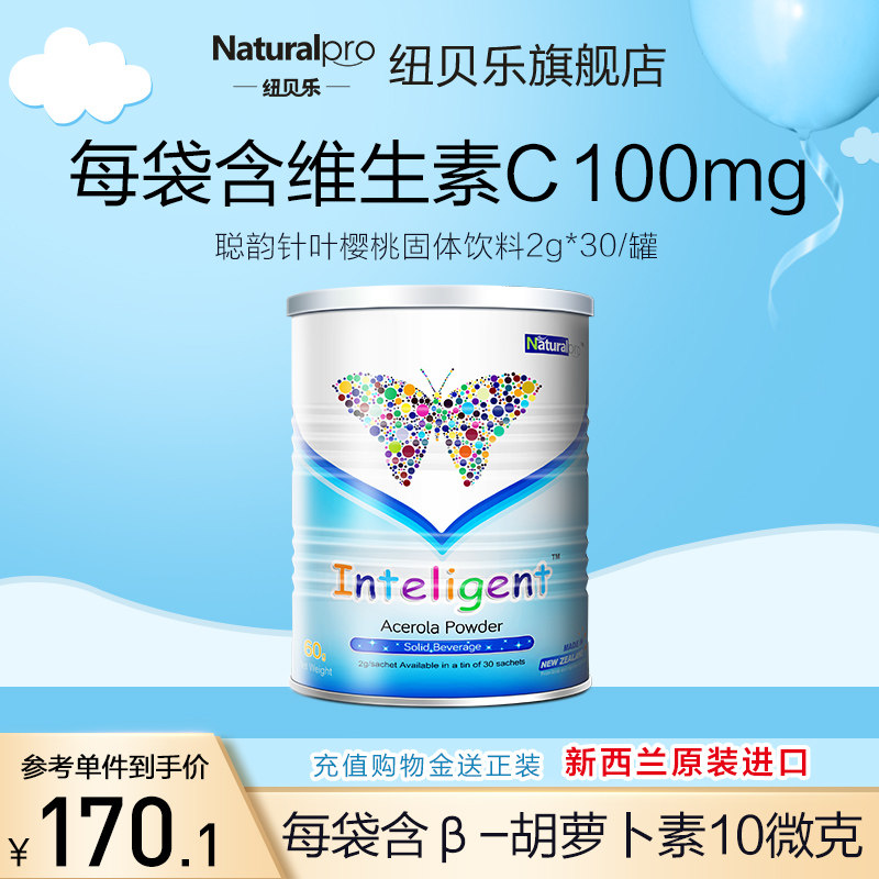 Congyun series coniferous Cherry solid drink 2G * 30 cans of comprehensive vitamins