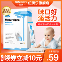 Newbelle probiotics for children Newborns months conditioning infants and young children gastrointestinal complex live bacteria prebiotic powder granules