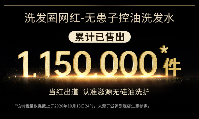 滋源 无硅油无洗发护发素套装 洗发水 400ml+护发素400ml 图3