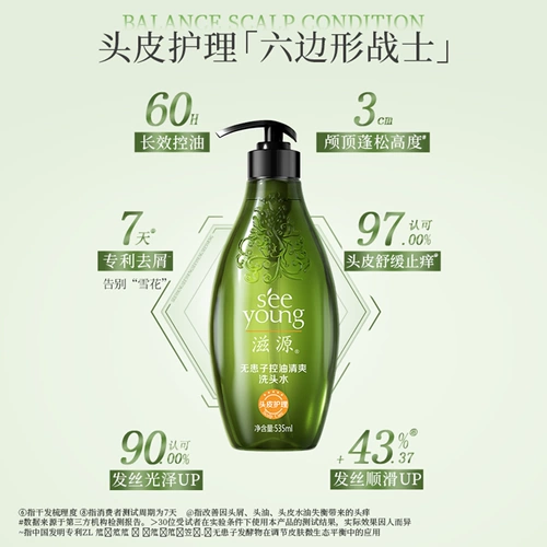 Шампунь без силикона для путешествий, комплект, контроль жирного блеска, придает объем, пробник