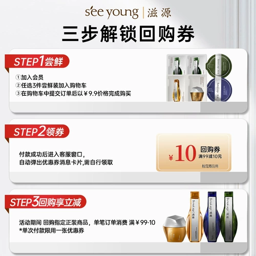 [Выберите любые 3 предмета, добавьте их в корзину и оплатите вместе] Пробный набор шампуней Seeyuan 3.0 для контроля жирности, против перхоти и против выпадения волос.