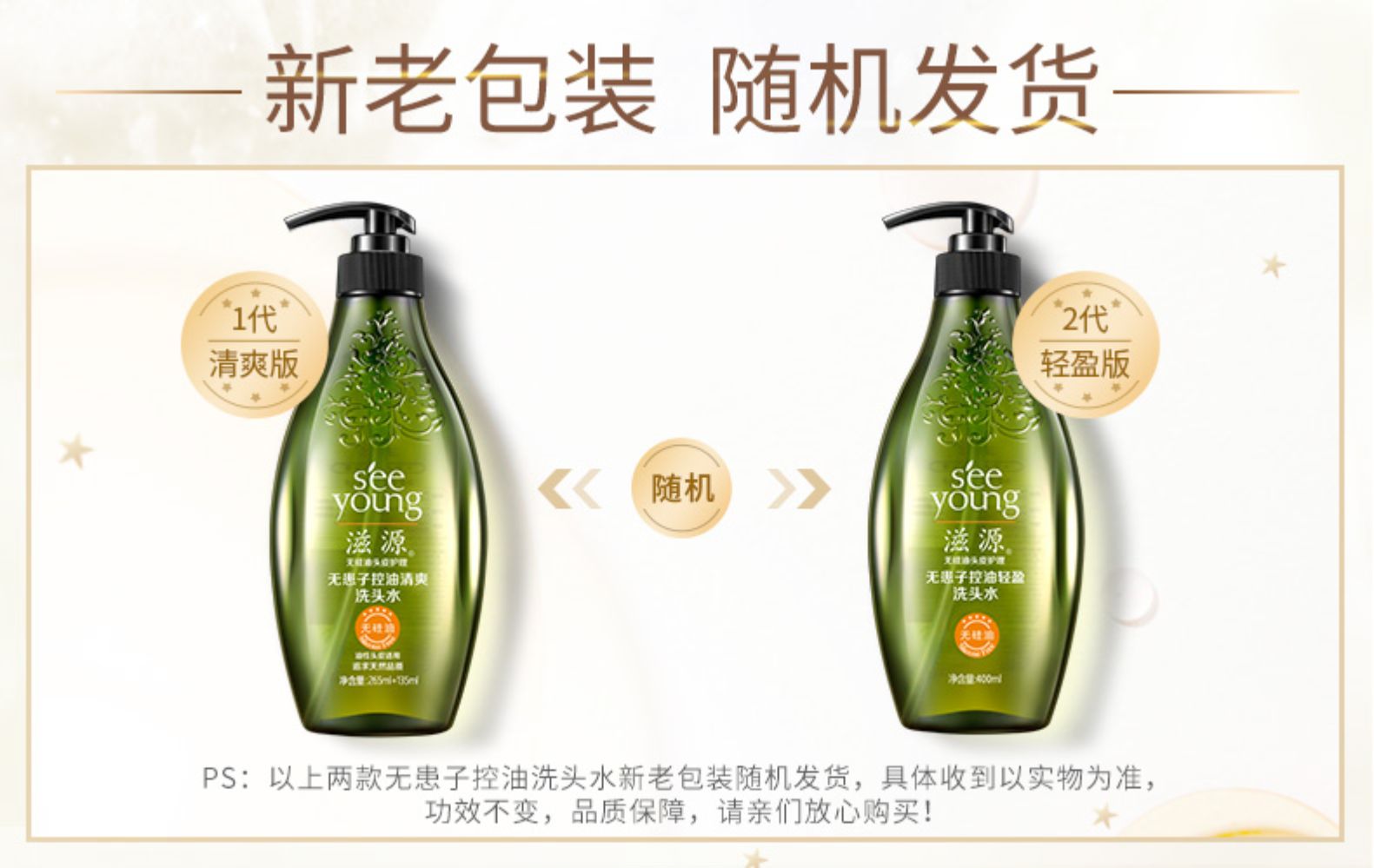 滋源 无硅油无洗发护发素套装 洗发水 400ml+护发素400ml 图2