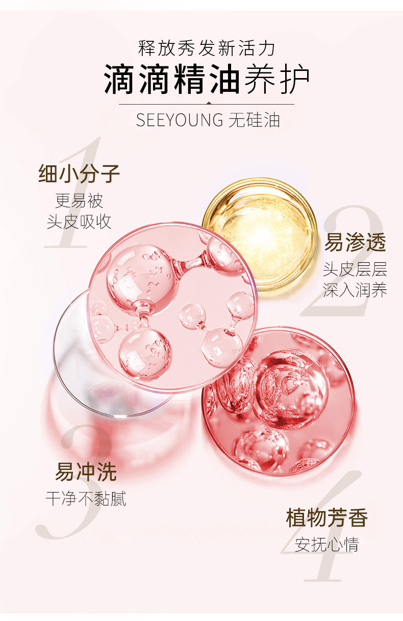 seeyoung 滋源 无硅油玫瑰柔顺洗发水 400ml*2件 双重优惠折后￥47包邮 茶树控油清屑精油洗发水可选 赠洗发水235ml