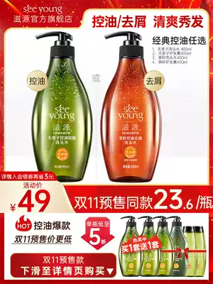 Ziyuan no silicone oil shampoo oil control fluffy anti-itching shampoo to improve frizz, smooth hair refreshing