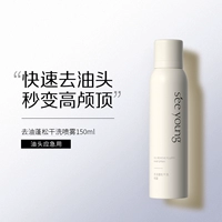 Обезжиривающий спрей, придает объем, 150 мл